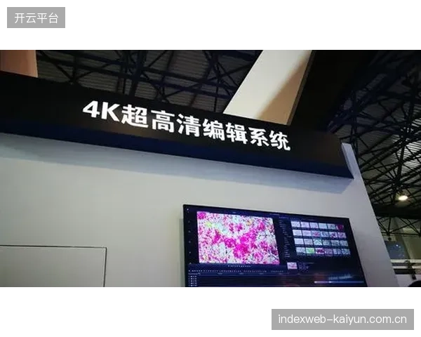 8K超高清制播落地 提升赛事直播极致视觉体验与质感
